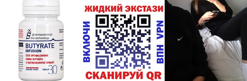 kraken ТОР  Спасск  БУТИРАТ бутандиол 