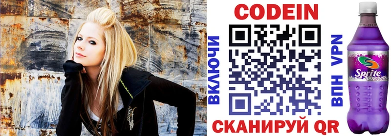 Кодеиновый сироп Lean Purple Drank  Спасск 