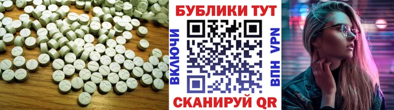 Экстази 250 мг  Спасск 