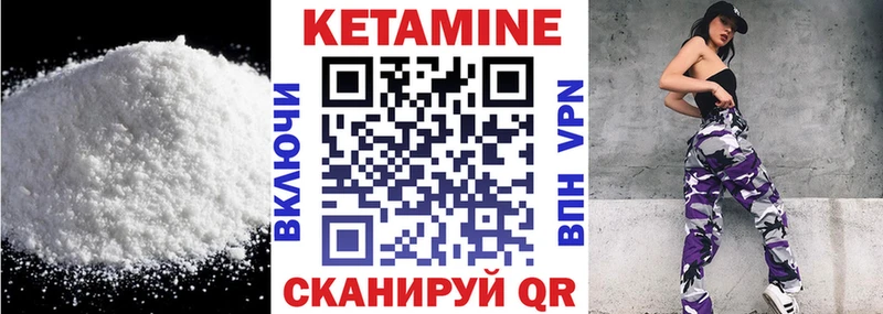 КЕТАМИН VHQ Спасск