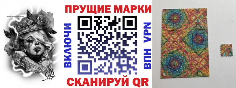 Наркотические марки 1,5мг Спасск